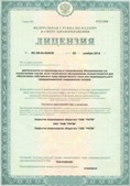 Аппарат СКЭНАР-1-НТ (исполнение 01)  купить в Костроме