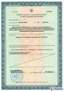 Дэнас Кардио мини в Костроме купить Официальный сайт Дэнас kupit-denas.ru 