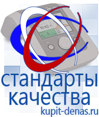 Официальный сайт Дэнас kupit-denas.ru Косметика и бад в Костроме