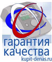 Официальный сайт Дэнас kupit-denas.ru Аппараты Дэнас в Костроме
