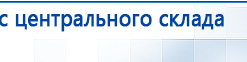 СКЭНАР-1-НТ (исполнение 02.1) Скэнар Про Плюс купить в Костроме, Аппараты Скэнар купить в Костроме, Официальный сайт Дэнас kupit-denas.ru