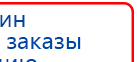 СКЭНАР-1-НТ (исполнение 01)  купить в Костроме, Аппараты Скэнар купить в Костроме, Официальный сайт Дэнас kupit-denas.ru