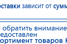 Универсальный регистр ДЭНС-терапии купить в Костроме, Печатная продукция купить в Костроме, Официальный сайт Дэнас kupit-denas.ru
