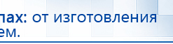 ЧЭНС-01-Скэнар-М купить в Костроме, Аппараты Скэнар купить в Костроме, Официальный сайт Дэнас kupit-denas.ru