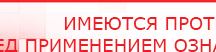 купить Дэнас - Вертебра Новинка (5 программ) - Аппараты Дэнас в Костроме